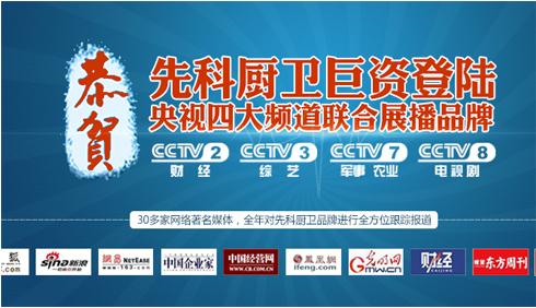 �ȿƏN�l(w��i)����CCTV�Ĵ��l�� չ�F(xi��n)��(qi��ng)��Ʒ������