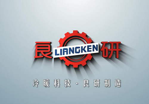 廣東良研與央視媒體強(qiáng)強(qiáng)聯(lián)手 全力打造高品質(zhì)冷暖設(shè)備品牌