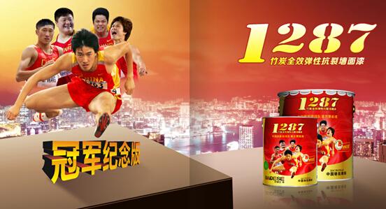 劉翔退役:感謝那些與“飛人”一起走過(guò)的日子—巴德士漆