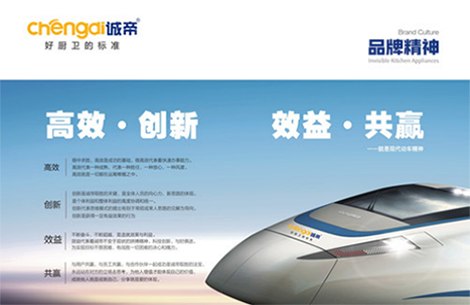 誠(chéng)帝電器:以無煙臻品 赴十年之約