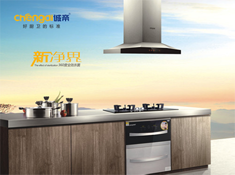 誠(chéng)帝電器:以無煙臻品 赴十年之約