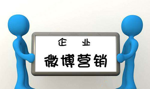 油墨企業(yè)如何把握并運(yùn)用好微博營銷?