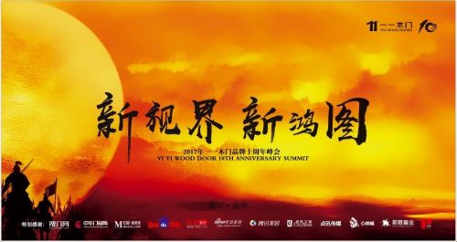 ����ҕ���������D��2017��һһľ�TƷ��ʮ��������