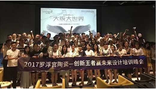 �A�I(l��ng)�O(sh��)Ӌ(j��)���A��(zh��n)�Ј�(ch��ng)��2017�_���m��Ӗ(x��n)���(hu��)�A�M�Y(ji��)��