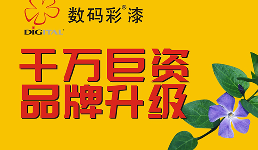��(sh��)�a��Ϳ�� Ʒ������(j��)���� ǧ�f(w��n)���Y�(xi��ng)Ŀ����(d��ng)