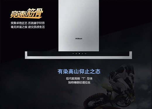老板電器中央吸油煙機(jī)，開啟“零油煙”時(shí)代