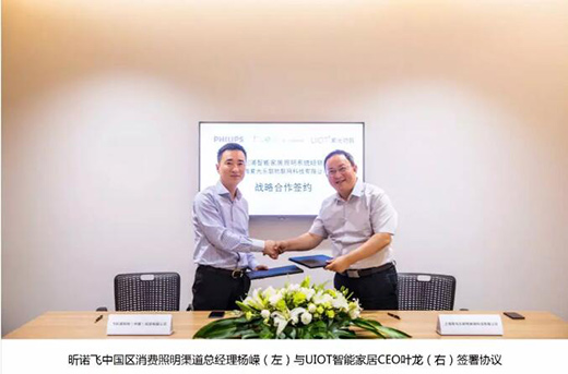 ��(zh��n)�Ժ�����UIOT���ܼҾ�+�w������������