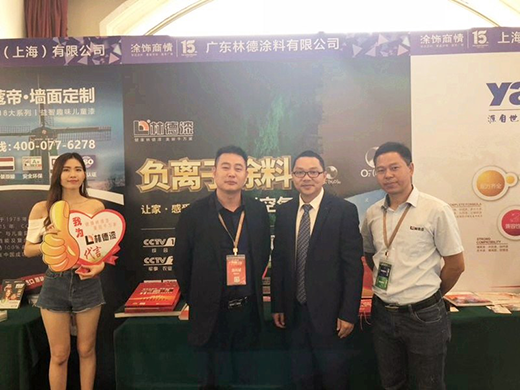 傾情閃耀 林德漆助陣涂料產業(yè)發(fā)展高峰論壇