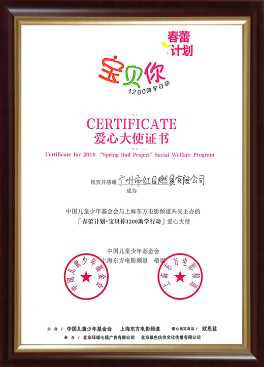 紅日廚衛(wèi)紅外集成灶斬獲紅頂獎(jiǎng)提名