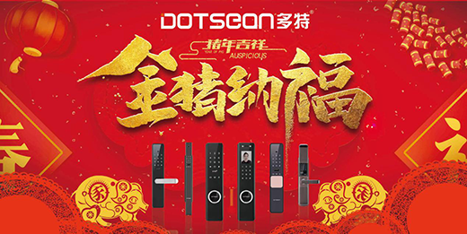 多特智能鎖 為您的安樂窩加份安全