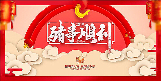 寶客照明新春接力 點(diǎn)亮家的溫暖 愛(ài)的期待