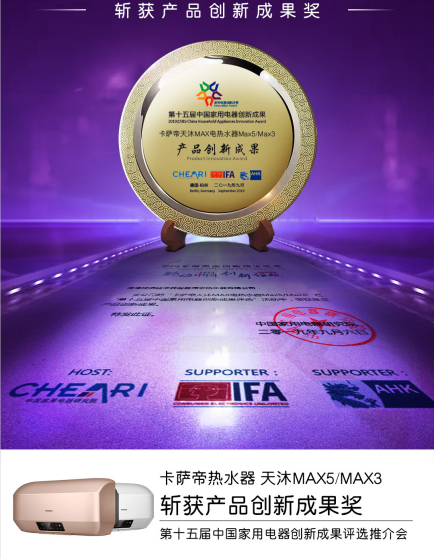 2019IFA�������ǻ�ԡ�҈�(ch��ng)����(bi��o)��(zh��n)�@��(chu��ng)�ª�(ji��ng) ��ȫ�����ܼҾ��ׂ�(g��)�@��(ji��ng)