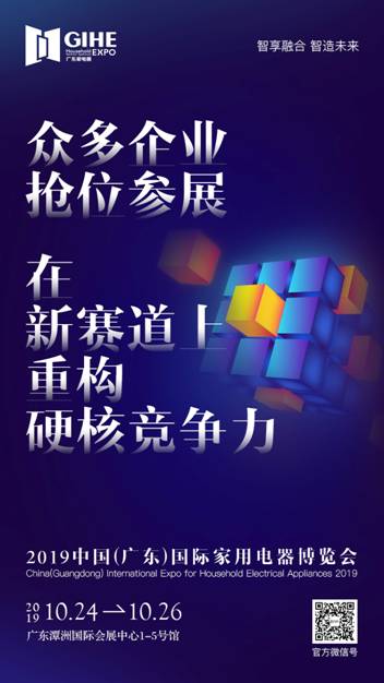 ���ܻ���������GIHE2019����Ҋ�C�Ї��N����׃��