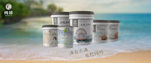 天氣越來越冷，有純珍貝殼粉的家依舊溫暖