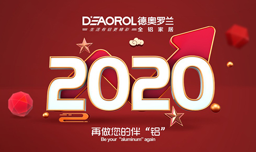 �W�_�mȫ�X�Ҿӣ���ͬӭ��2020����g�Ɍ���