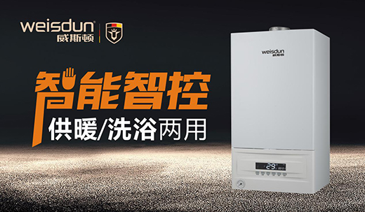 新年伊始 威斯頓壁掛爐品牌再添輝煌榮譽