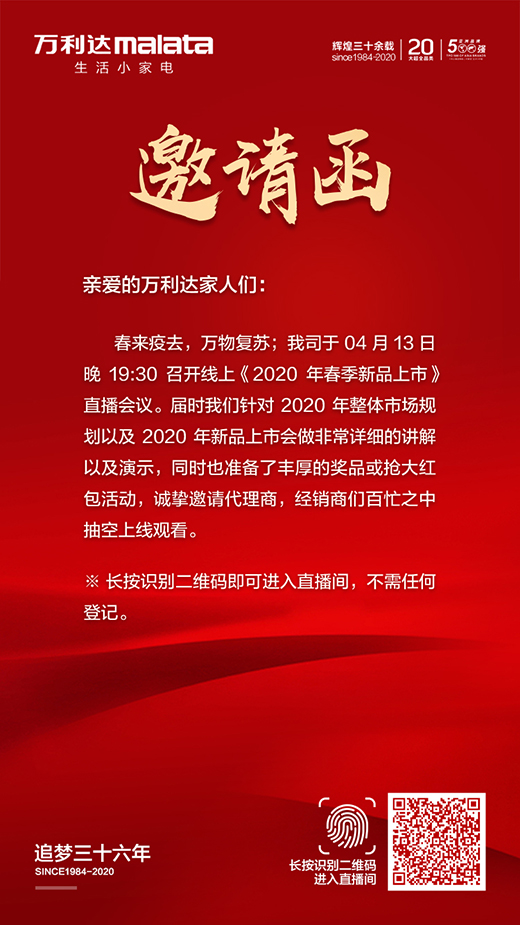 行業(yè)熱點(diǎn)：萬(wàn)利達(dá)小家電新品發(fā)布直播會(huì)即將強(qiáng)勢(shì)來(lái)襲