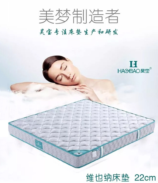 昊寶 | 好床墊對優(yōu)質(zhì)睡眠有多重要