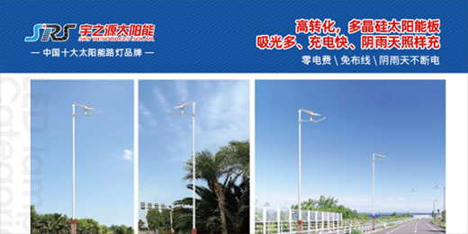 ��֮Դ̫�(y��ng)��·�����ؚw��ı��|(zh��) �l(f��)�]��I(y��)�r(ji��)ֵ