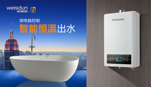 威斯頓壁掛爐：精英品質(zhì) 溫暖你我