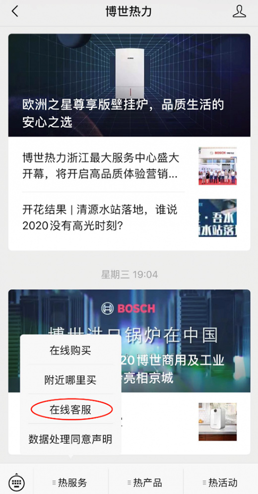 選對壁掛爐 期待冬天里的春天