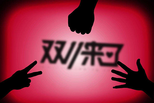 雙十一為家電行情再燃一把火 有品牌成交額增長20倍