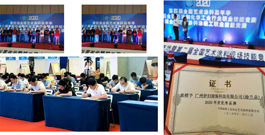 2020�Ї�����ɽˇ�g(sh��)Ϳ�ϼ����A��Ϳ�m���ڴ���ĵ���!