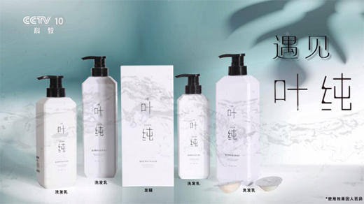 葉純品牌榮登央視 著力彰顯品牌魅力!