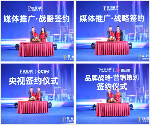 營銷戰(zhàn)略升級 簡·愛保羅構筑營銷組合矩陣