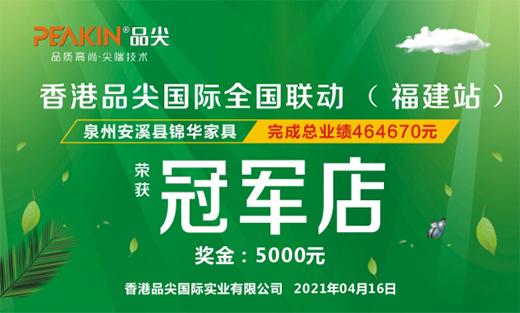 ¡��ף�R���Ʒ����Hȫ��(li��n)��(����վ)ȡ�ÈA�M�ɹ�