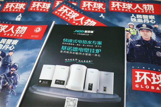 第二個十年之初，基諾德光芒四射地走來