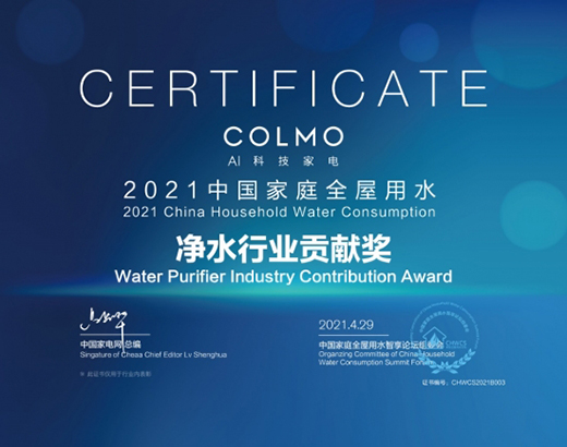 凈水行業(yè)從粗放到精細過渡，看COLMO如何發(fā)力?