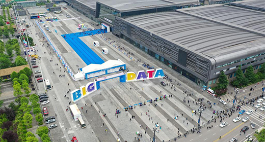 2021中國國際大數(shù)據(jù)產(chǎn)業(yè)博覽會(huì)閉幕