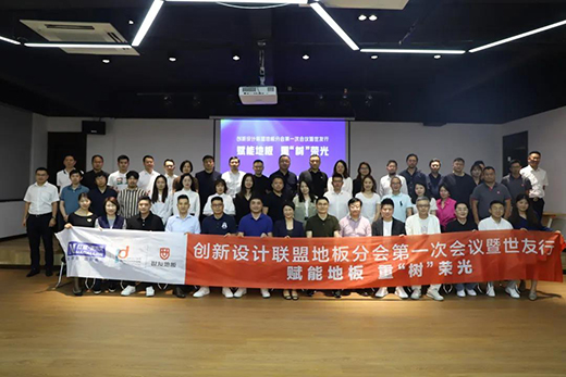 2021��(chu��ng)���O(sh��)Ӌ(j��)(li��n)�˵ذ�֕�(hu��)��һ�Ε�(hu��)�h�������ЈA�M�չ�