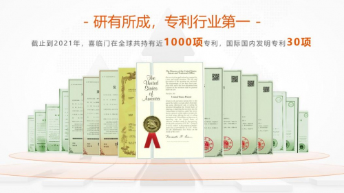 喜臨門2021半年報：營收、利潤增幅明顯高 自主品牌翻番增長