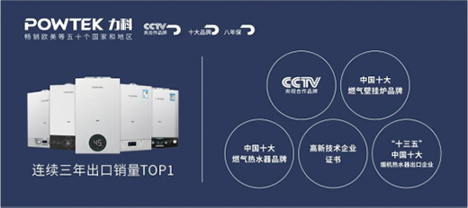 力科壁掛爐將于7月22-23日參加中國壁掛爐渠道商大會