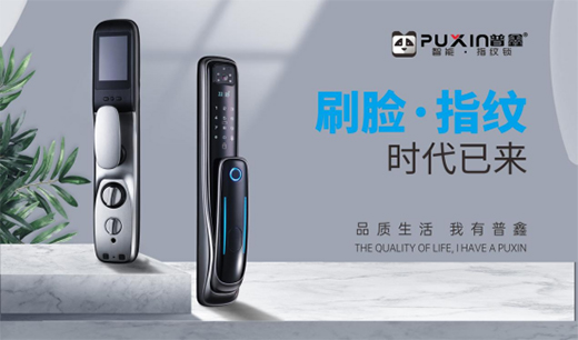 新零售時代下，普鑫智能鎖的品牌營銷新模式