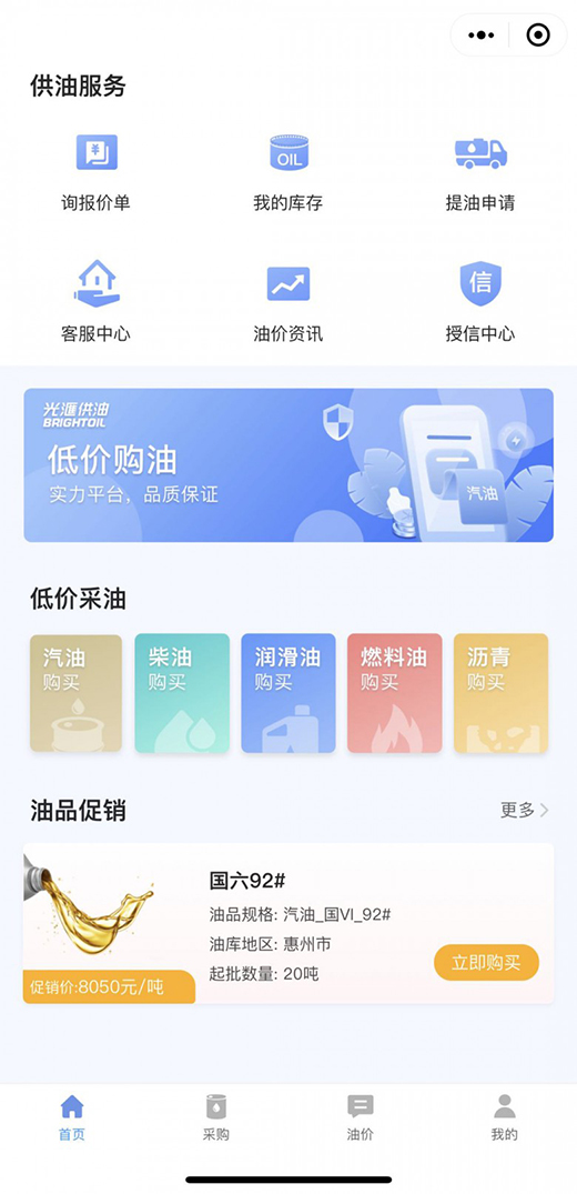 4.31億車(chē)主的背后，云供油向民營(yíng)油站提供強(qiáng)勁動(dòng)能!