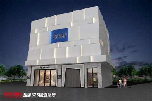 秋意正濃，如約而至!熱烈慶祝益恩家居衡陽旗艦店盛大開業(yè)