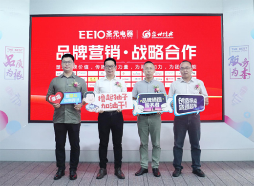 依托粵港澳大灣區(qū)，圣元電器品牌“智造”再升級