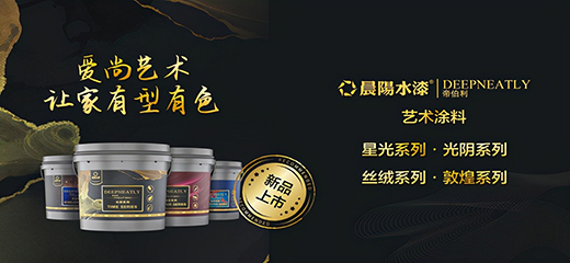 ������ِ�� ���ˮ��-�۲���DEEPNEATLYˇ�g(sh��)�ግ����Ӗ(x��n)ȫ������