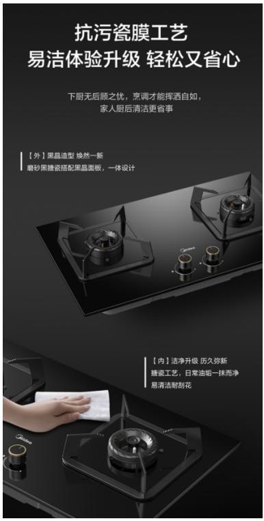 換裝不改造 美的燃?xì)庠頠325新品上市助你煥新升級(jí)烹飪更從容