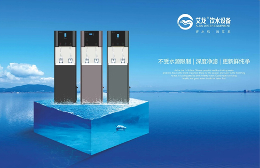 如何科學(xué)地喝好8杯水 一臺(tái)艾龍飲水設(shè)備就能搞定!