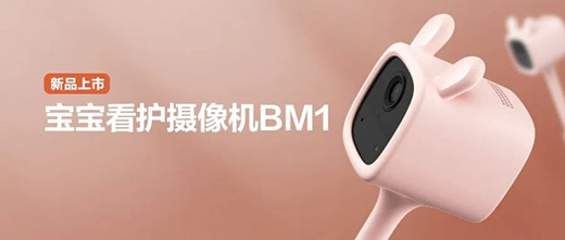 螢石智能鎖|寶寶看護(hù)攝像機(jī)BM1，新晉爸媽們的滿分選擇