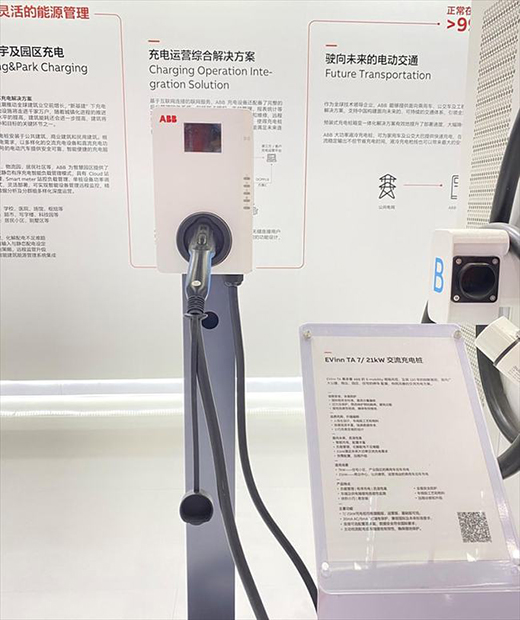 ABB參加2021深圳充電樁展，譜寫低碳生活