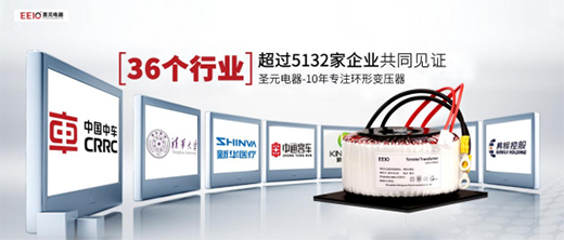 EEIO圣元電器喜迎元旦，擁抱2022