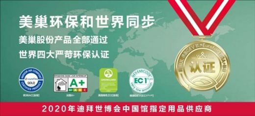 ?；u成主流，環(huán)保瓷磚膠美巢占瓷寶鋪貼更牢靠