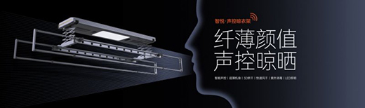 歐斯寶吊頂年度新品匯總亮相：打造空間一體化