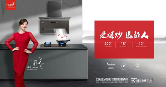 重磅：超人廚衛(wèi)入選中國標準化研究院2021年度匠心品牌榜