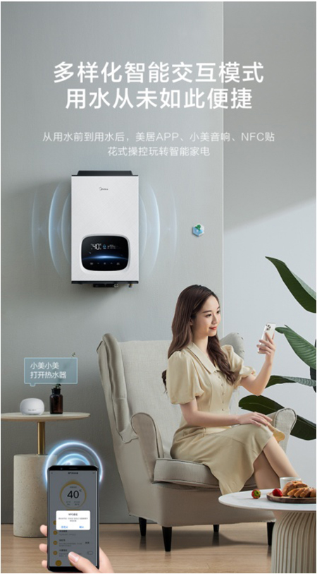 暢浴星河忘煩囂，美的一級(jí)靜音燃?xì)鉄崴鰽IR開(kāi)啟靜謐沐浴新時(shí)代